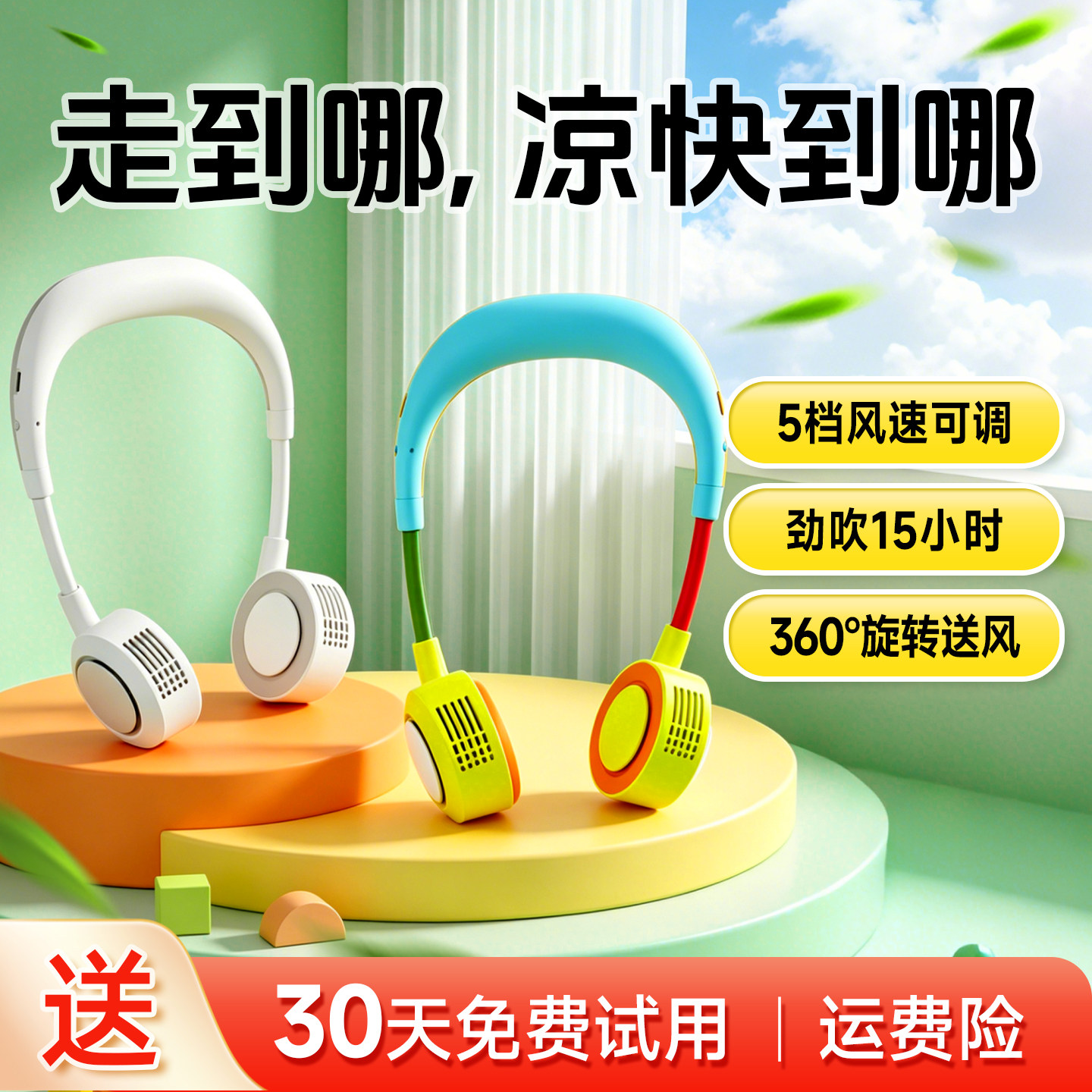 挂脖小风扇新款便携穿戴随身小型手持静音电风扇USB充电懒人挂颈无叶涡轮夏天制冷超长续航挂腰桌面降温神器图片