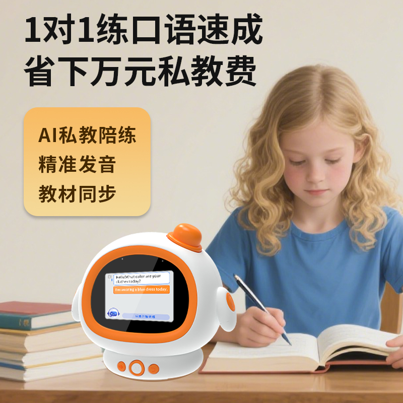 满分小学霸ai智能语音闹钟