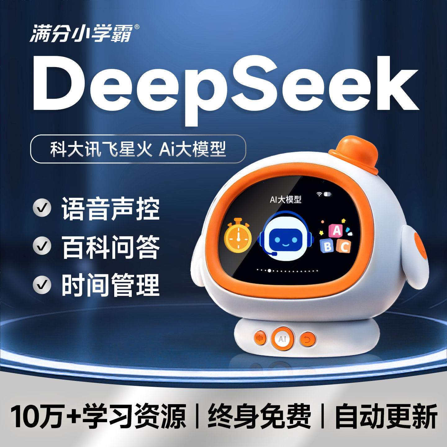 新款儿童智能语音闹钟计时器学生专用起床神器自律时间管理定时器