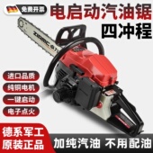 德国进口斯蒂尔四冲程纯汽油锯电启动链条锯大功率二冲程油锯家用