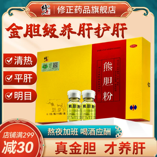 Товары от 修正药品旗舰店