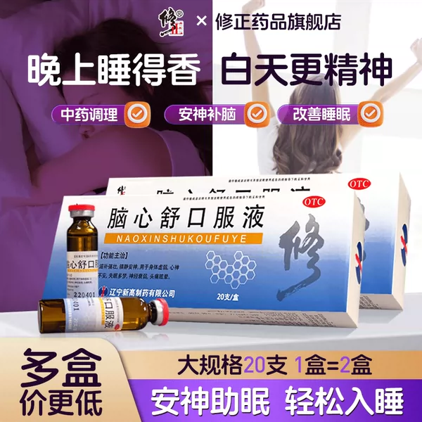 Товары от 修正药品旗舰店
