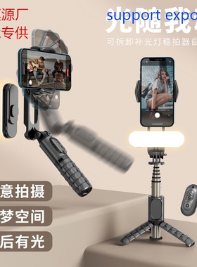 Mobile phone three-axis stabilizer vlog handheld PTZ intelli