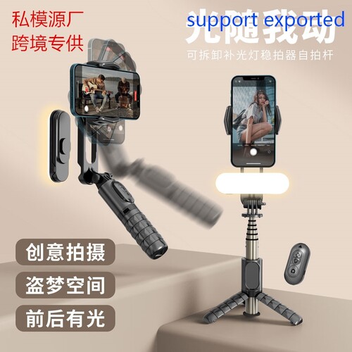 Mobile phone three-axis stabilizer vlog handheld PTZ intelli