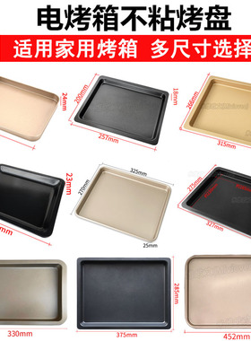 Bake food trays on flat baking tray in an electric oven烤盘a