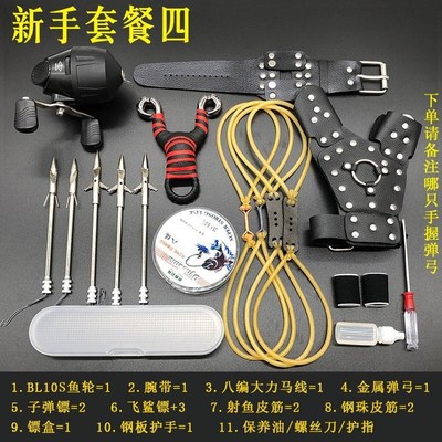 新款鱼镖发射器弹弓套装