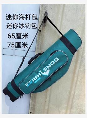 硬壳迷你65.75厘米海杆包大肚包路亚短节钓竿包矶钓包加厚防水包
