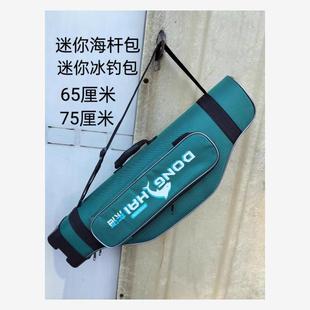 硬壳迷你65.75厘米海杆包大肚包路亚短节钓竿包矶钓包加厚防水包
