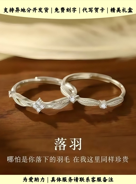落羽闺蜜对戒女生巨好看轻奢小众