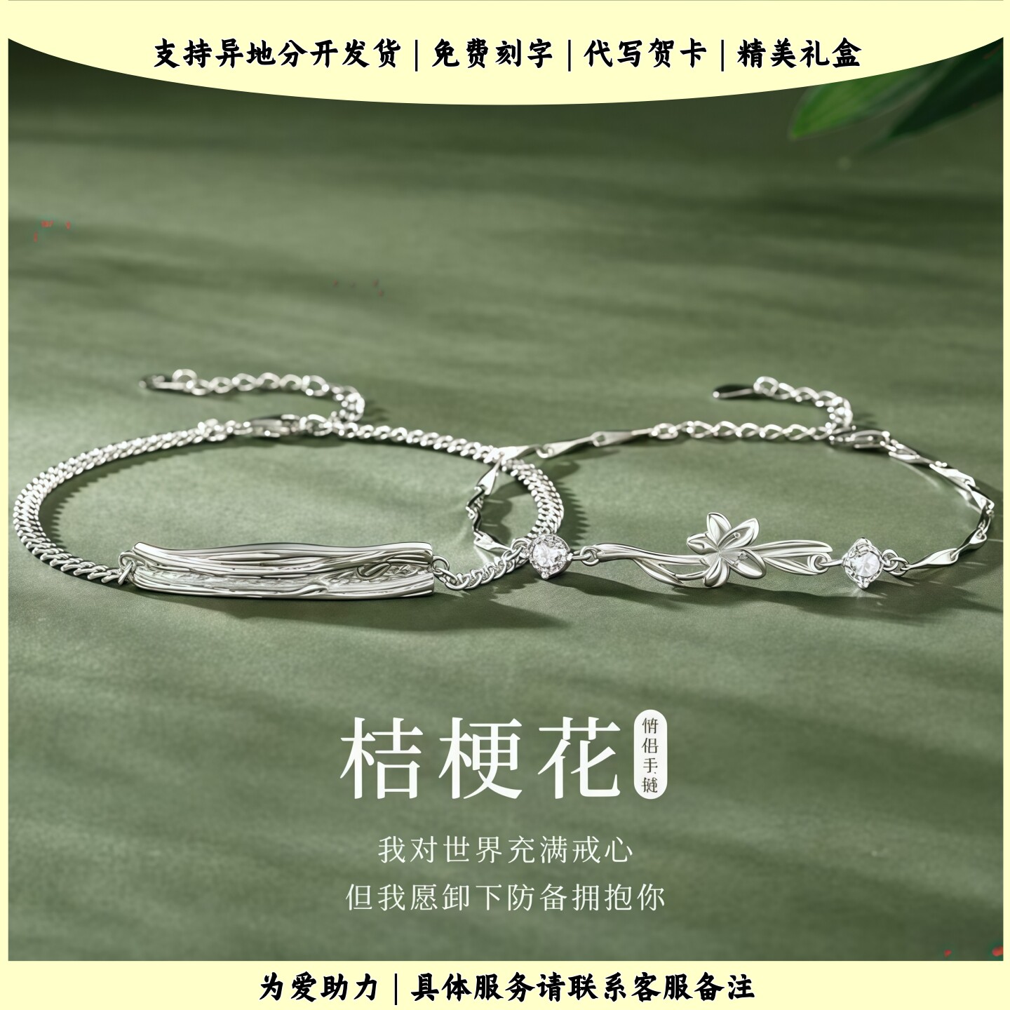 桔梗花情侣手链叠戴巨好看的轻奢图片