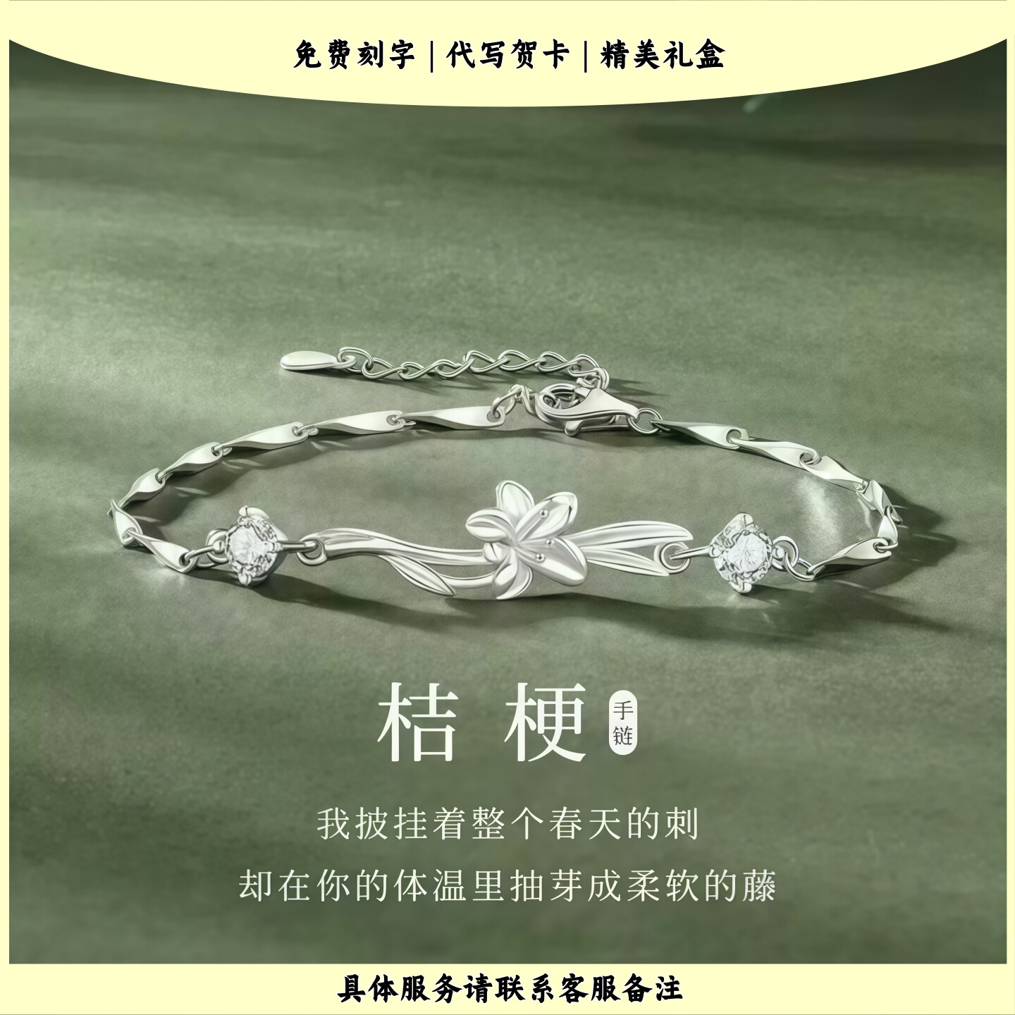 桔梗花手链女款轻奢小众精致高级图片