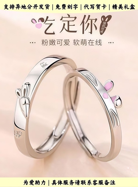吃定你情侣对戒高级感礼物送女友