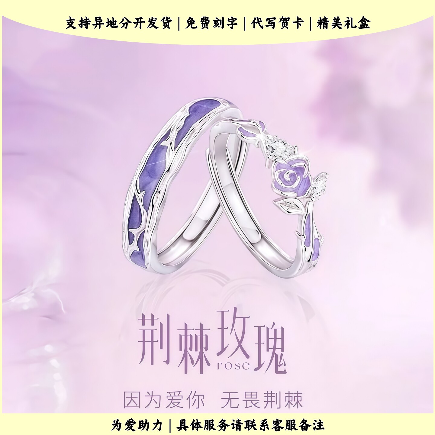荆棘玫瑰情侣对戒2026新款巨好看简约百搭时尚小众设计轻奢高级感