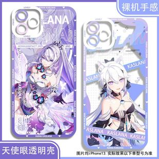 新款游戏二次元归零纪元琪亚娜周边天使眼透明手机壳适配小米14苹果13华为OPPO红米vivo荣耀苹果15promax软壳