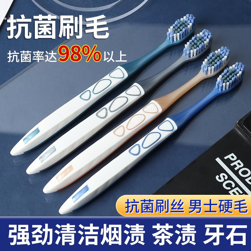 硬毛牙刷超硬耐用牙刷大人中硬毛牙刷硬毛超硬纳米牙刷硅胶抗菌