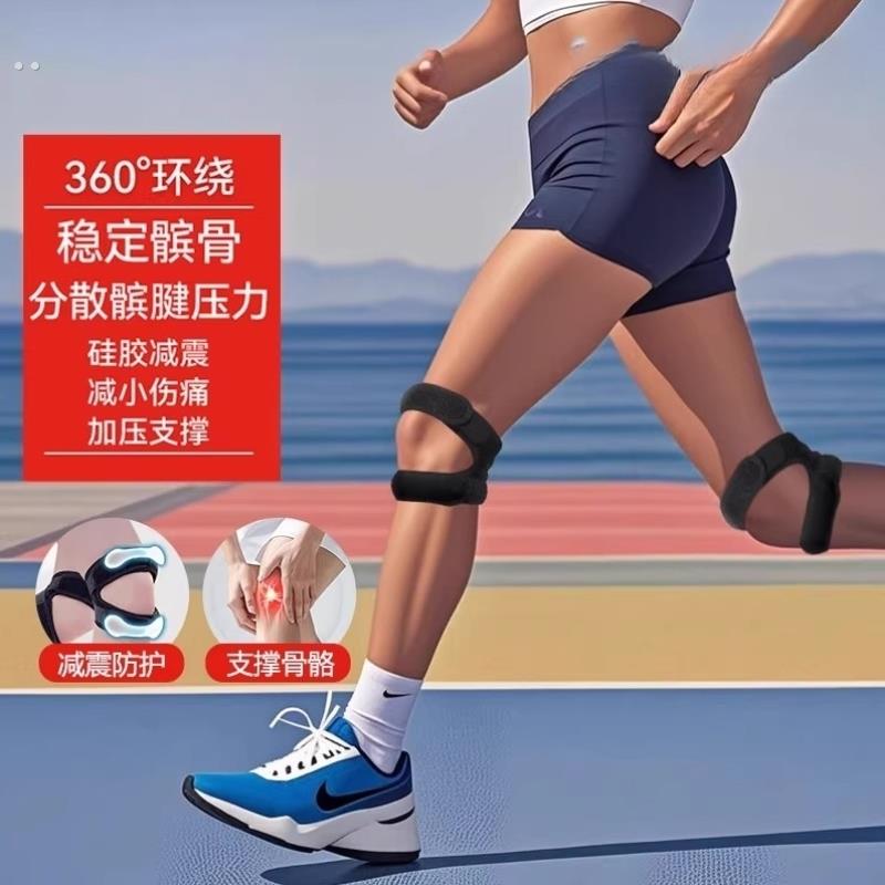 护膝髌骨带女户外徒步登山爬山运动膝盖专用爬楼专业绑带装备固定