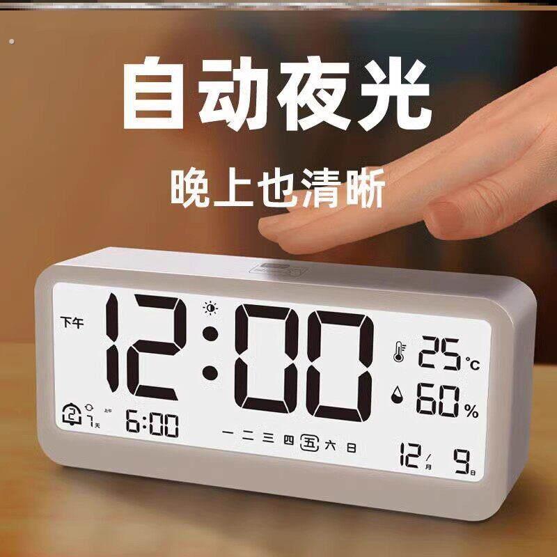 自动夜光电子时钟数字钟表桌面台式卧室智能闹钟感光显示背光常亮