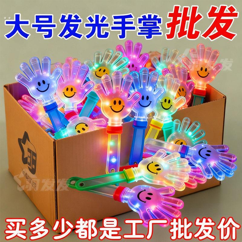 拍手鼓掌拍手器特大拍手小号发光拍拍巴掌手板拍打演唱特大手掌拍
