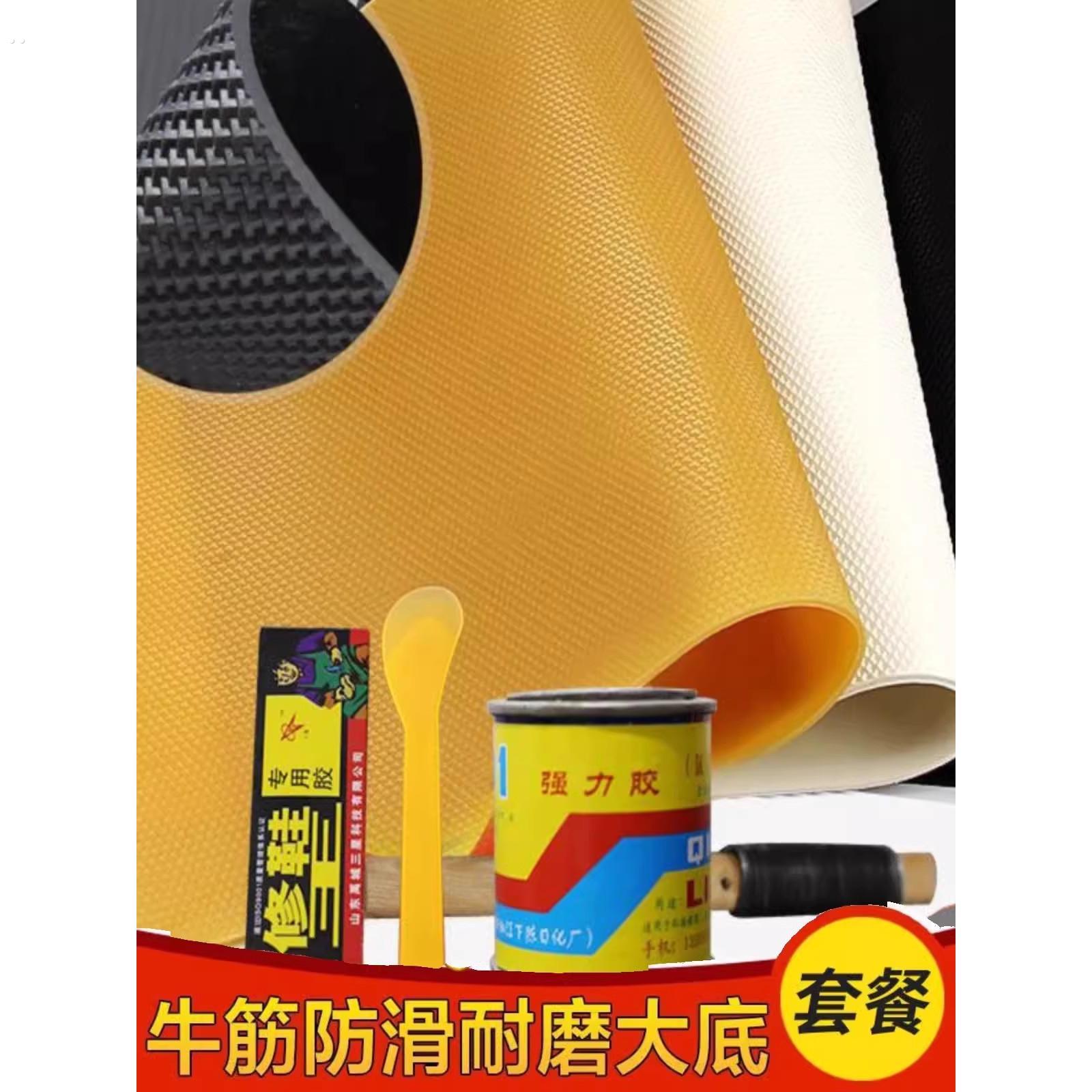 止滑贴牛筋鞋底片耐磨运动鞋皮鞋修覆片静音修鞋材料手工布鞋底