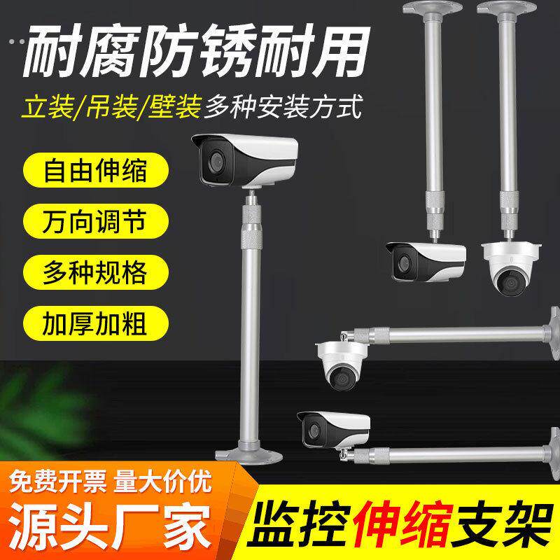 监控摄像头万向伸缩支架户外加长投影仪支架监控立杆万向支架厂家