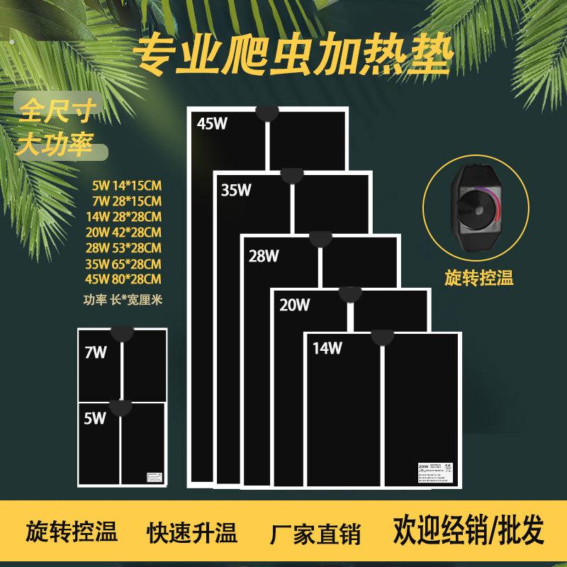 欧标爬宠乌龟守宫仓鼠龙猫寄居蟹温控发热片保温红外爬虫加热垫1%