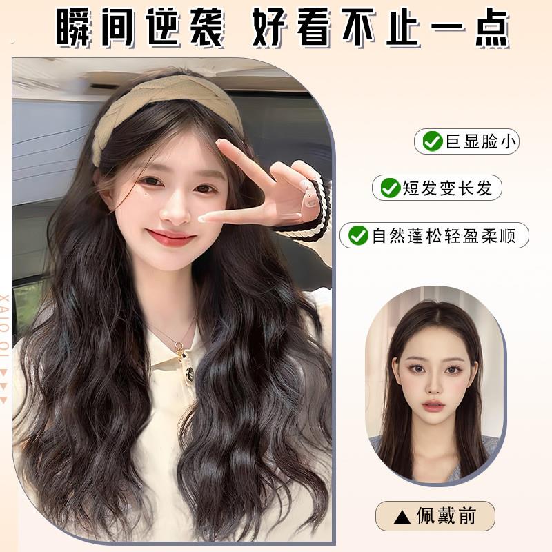 发箍假发一体女自然卷发半头套彷真发高颅顶可造型水波纹全头发套