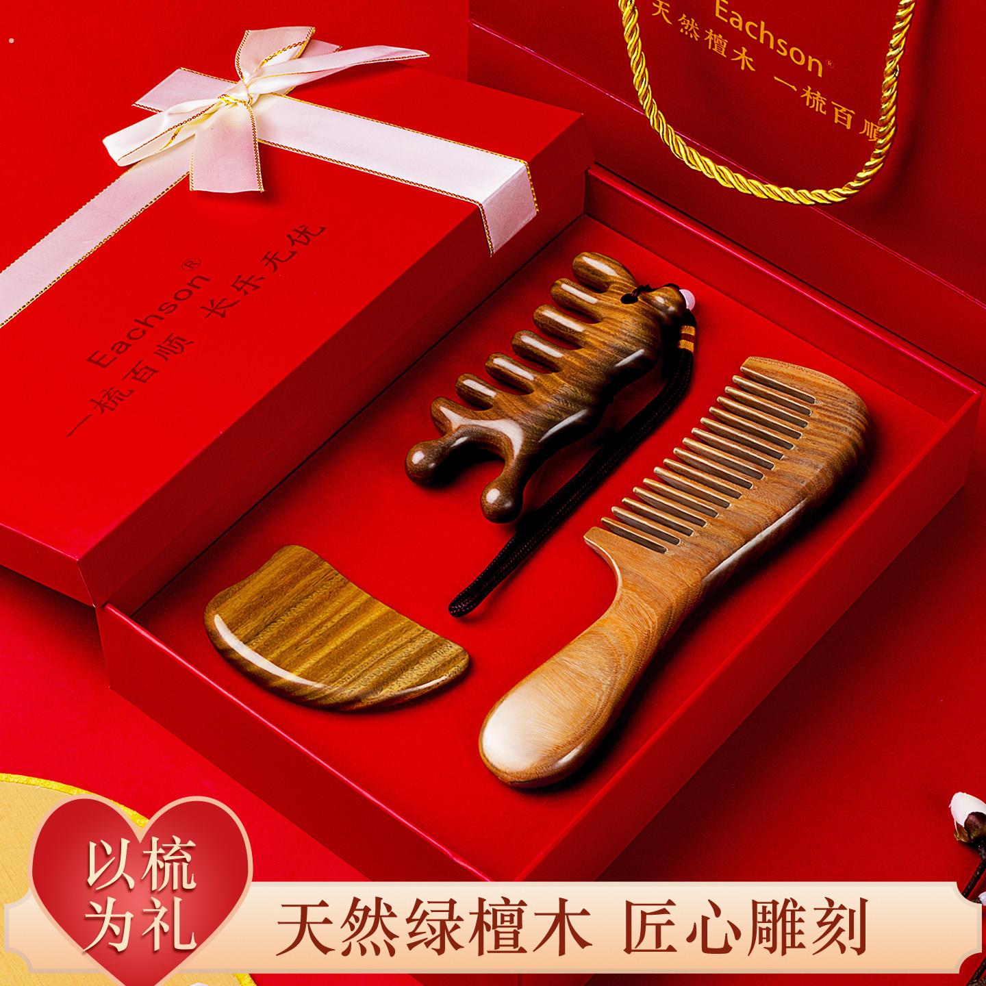 生日礼物女生按摩梳情人节送女友闺蜜妈妈教师节老师实用礼盒定制