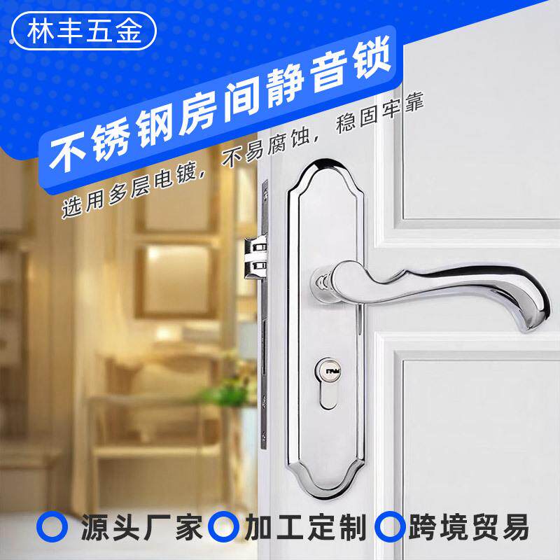 现代简约室内卧室门锁静音房门锁实木门锁不锈钢工程锁具厂家直供
