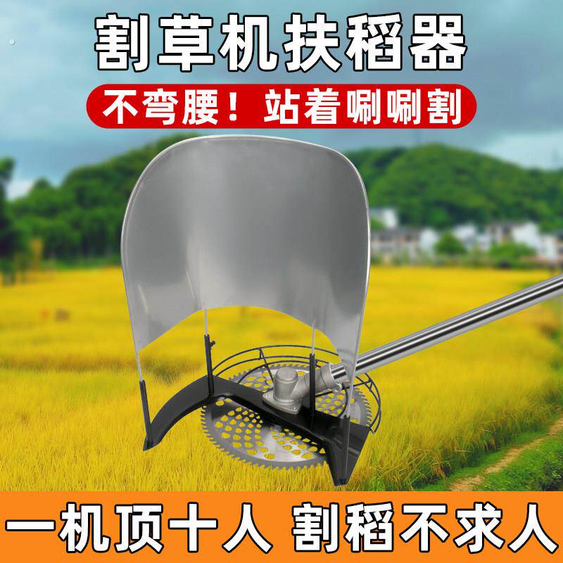 割稻谷神器农用收割麦类收稻小型家用割草割禾多功能水稻一几多用