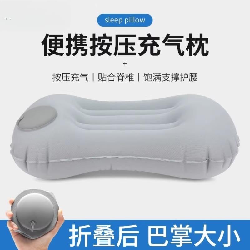 充气枕头旅行露营枕便携腰垫飞机靠枕抱枕学生午睡神器演唱会增高