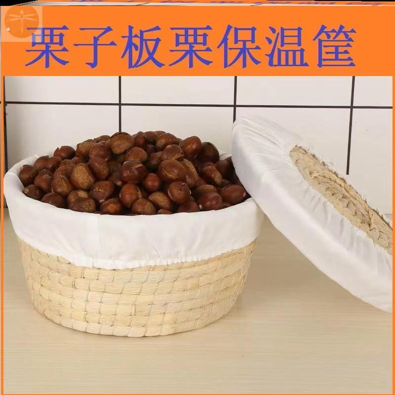 板栗保温桶糖炒栗子保温筐盛馒头容器带盖子小筐老式手工圆形收纳