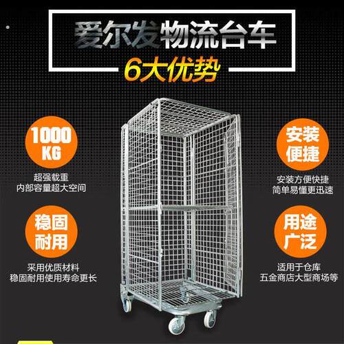 仓储移动镀锌物流台车四轮加厚周转车搬运车捡货车网格折叠笼车