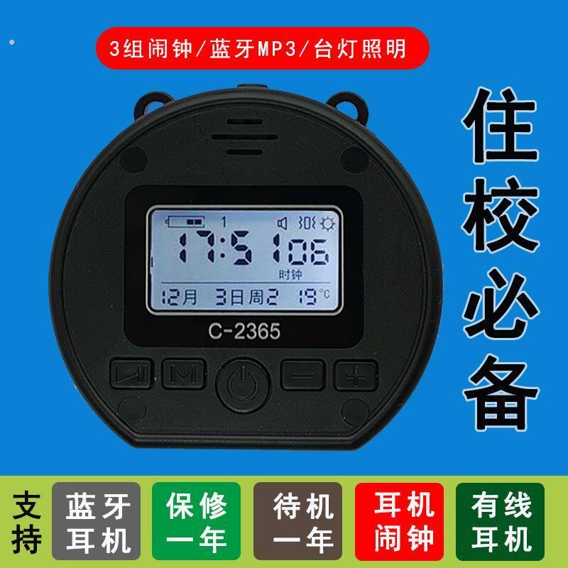 电子小玩意振动闹钟入耳式闹钟二合一桌面时钟充电智能高三校园