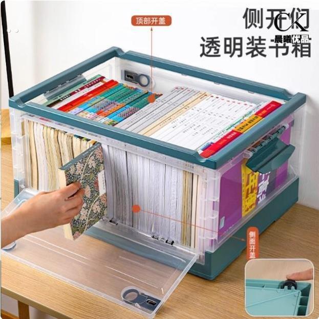 书本收纳箱透明侧开门可折叠收纳箱带轮教室家用学生书籍整理书箱