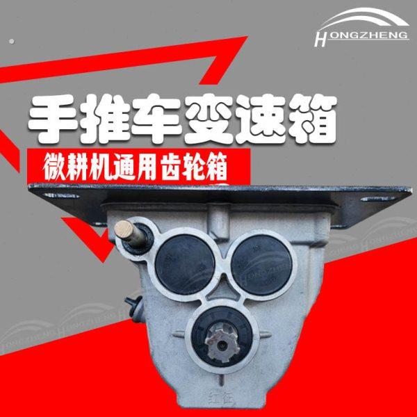 汽油机手推车单轮车4档变速箱小型转运车柴油齿轮箱农用改装配件