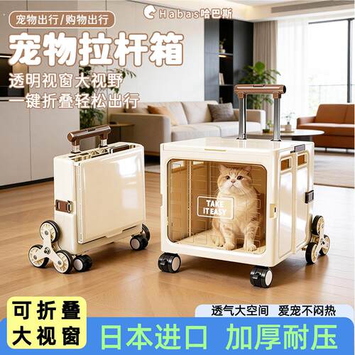 新款折叠外出可携式猫咪狗狗宠物手推车拉杆箱大容量行李箱航空箱