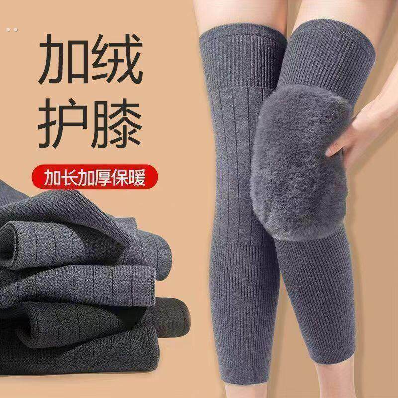 羊绒护膝盖保暖老寒腿女士男士关节老年人加长筒套秋冬季防寒护腿