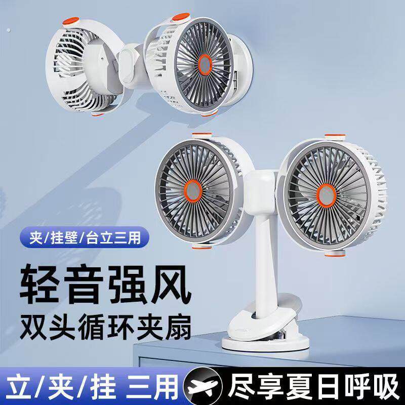 新款双头夹子风扇宿舍家庭办公循环扇可挂挂壁台式小夜灯双头风扇