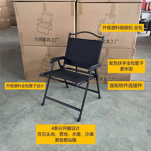 豪华款折叠椅户外露营酒吧餐厅烧烤店凳子克米特椅子
