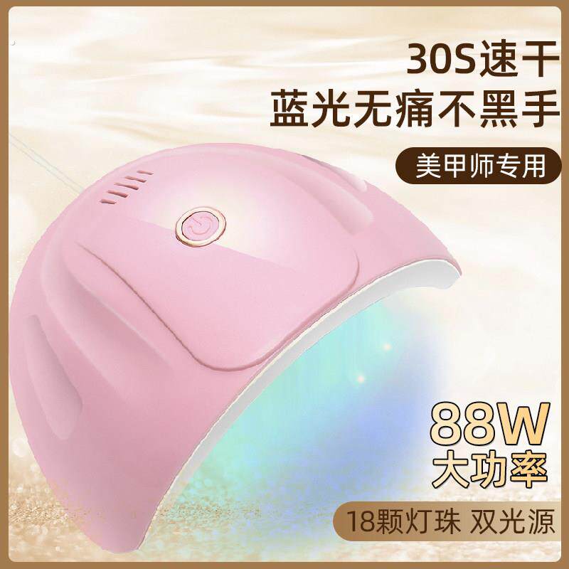 美甲光疗机烤灯美甲店专用美甲照灯速干指甲油烘干机紫外线不黑手