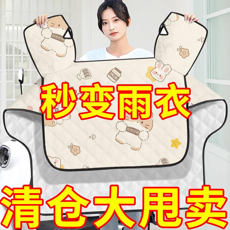 电动车挡风被夏季防晒遮阳隔热防风防水双面薄挡风四季电动车通用