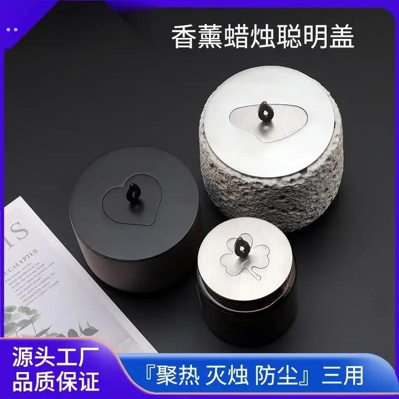 新款多功能蜡烛聪明盖均衡溶蜡防风防尘盖灭烛器蜡烛香薰杯盖工具