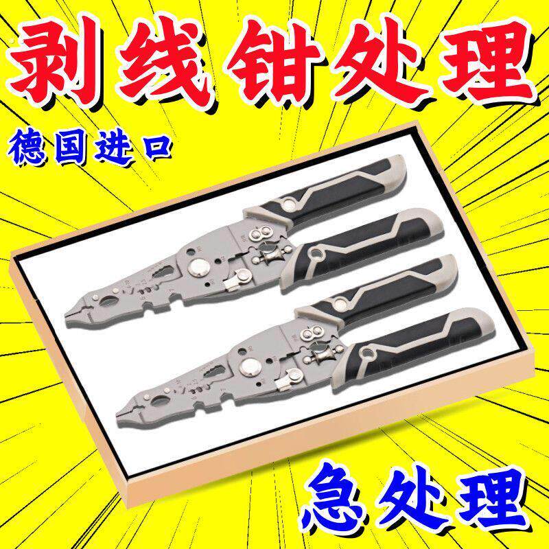 【特惠】21合一多功能拔线分线绕线剪剥线皮压线剥线钳电工专用