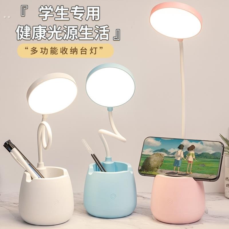 LED三档触摸调光阅读台灯 USB充电插电 白暖光护眼学生笔筒小台灯