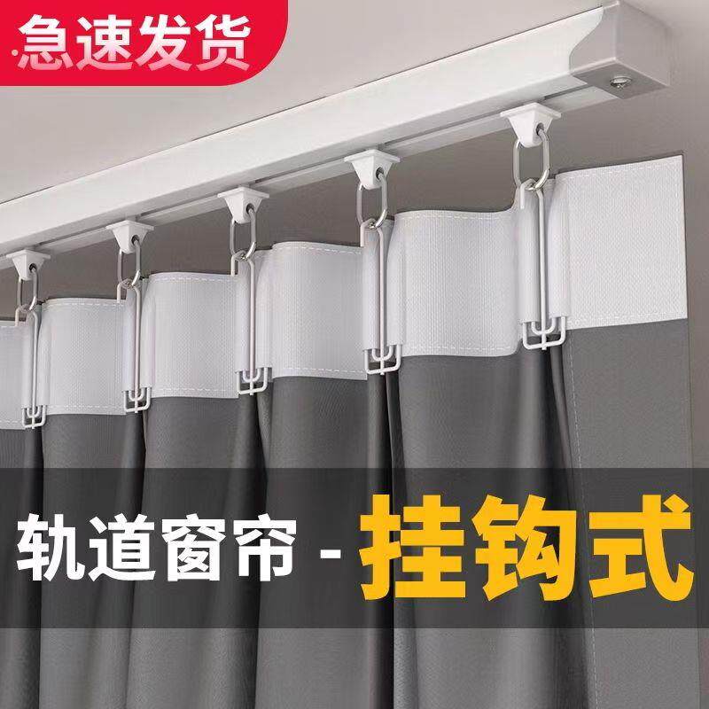 遮光窗帘布挂钩式全隔热遮阳卧室免打孔安装出租房滑轨道2025新款