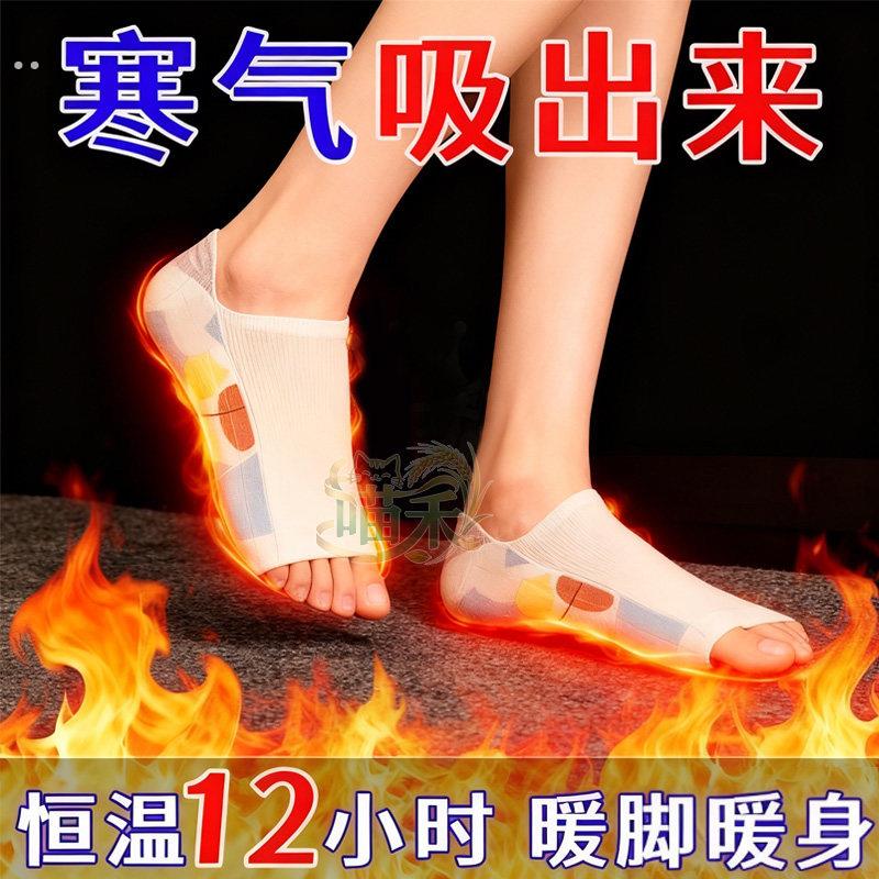 暖足脚套蒸汽暖脚贴驱寒全脚掌自发热穿戴脚套热敷暖足贴持久发热