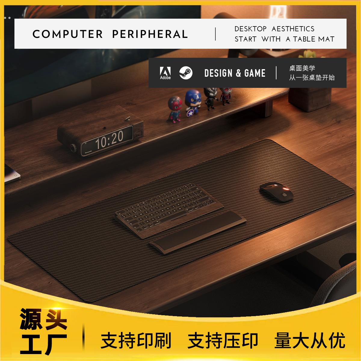 高级黑色碳纤维轻奢桌布桌贴桌垫桌面电竞垫子超大定制电脑鼠标垫