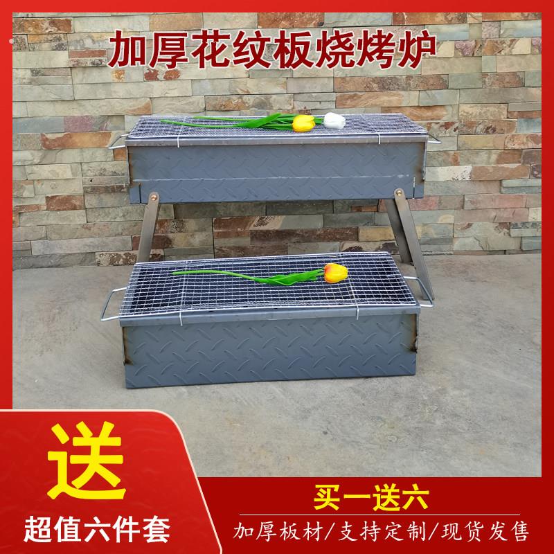 加厚满焊老式烧烤架户外炉子折叠腿家用木炭商用烤串工具烤网