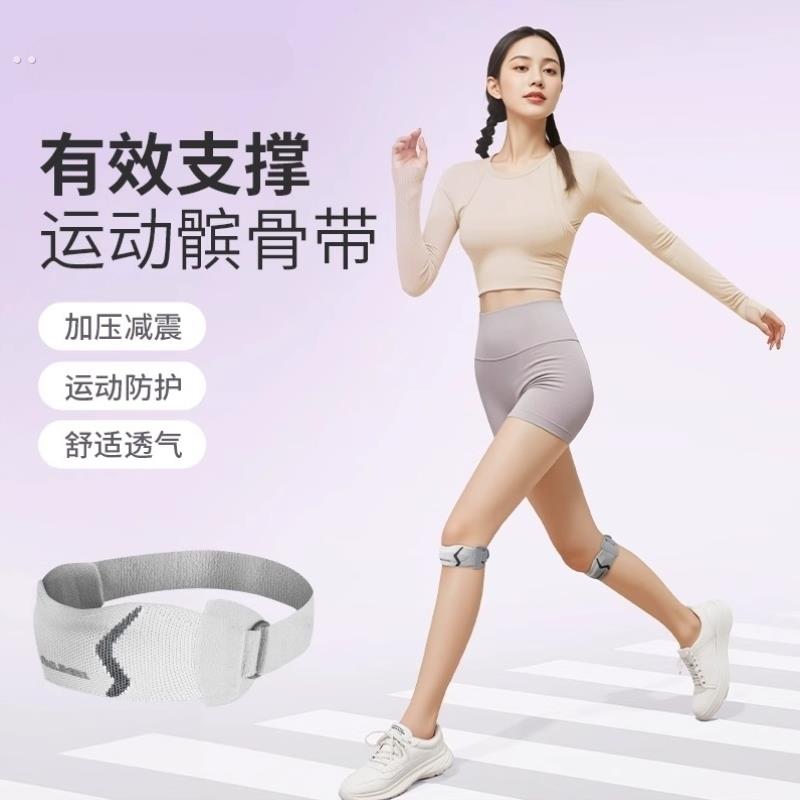 跑步髌骨带运动专用护膝登山髌骨保护带膝盖损伤关节男女健身透气