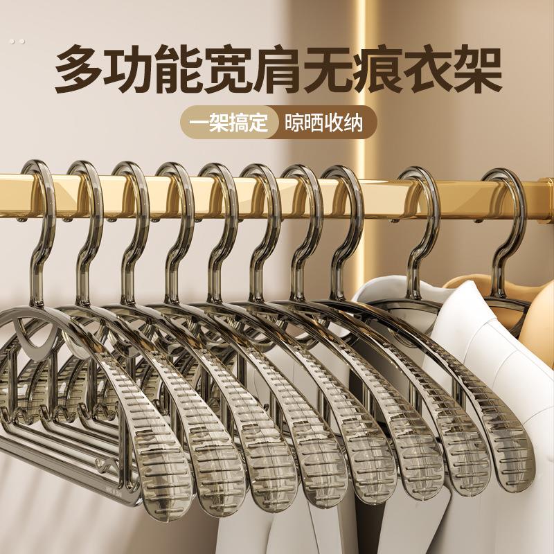 衣架2025新款透明家用挂衣无痕加粗加大加厚防滑防肩角挂衣晾衣架